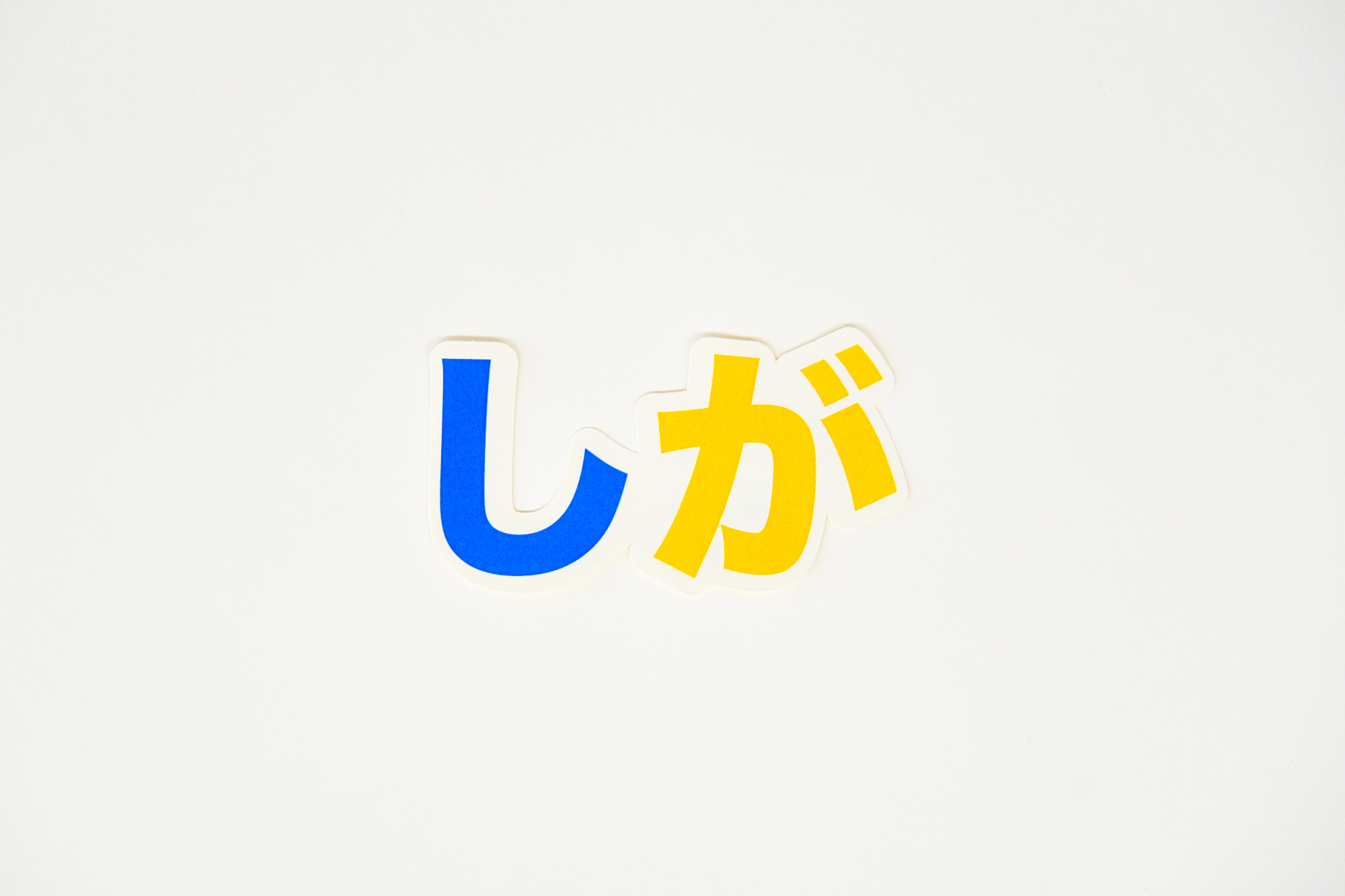 「誰も忘れない」名刺を作ろう。名刺シール、はじまりました。
