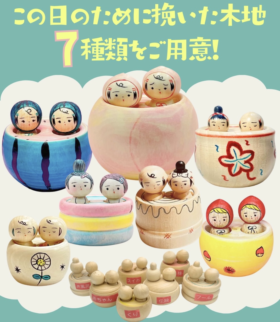 こけしイチゴ堂🍓佐藤こずえ工人によるPOPUPを開催