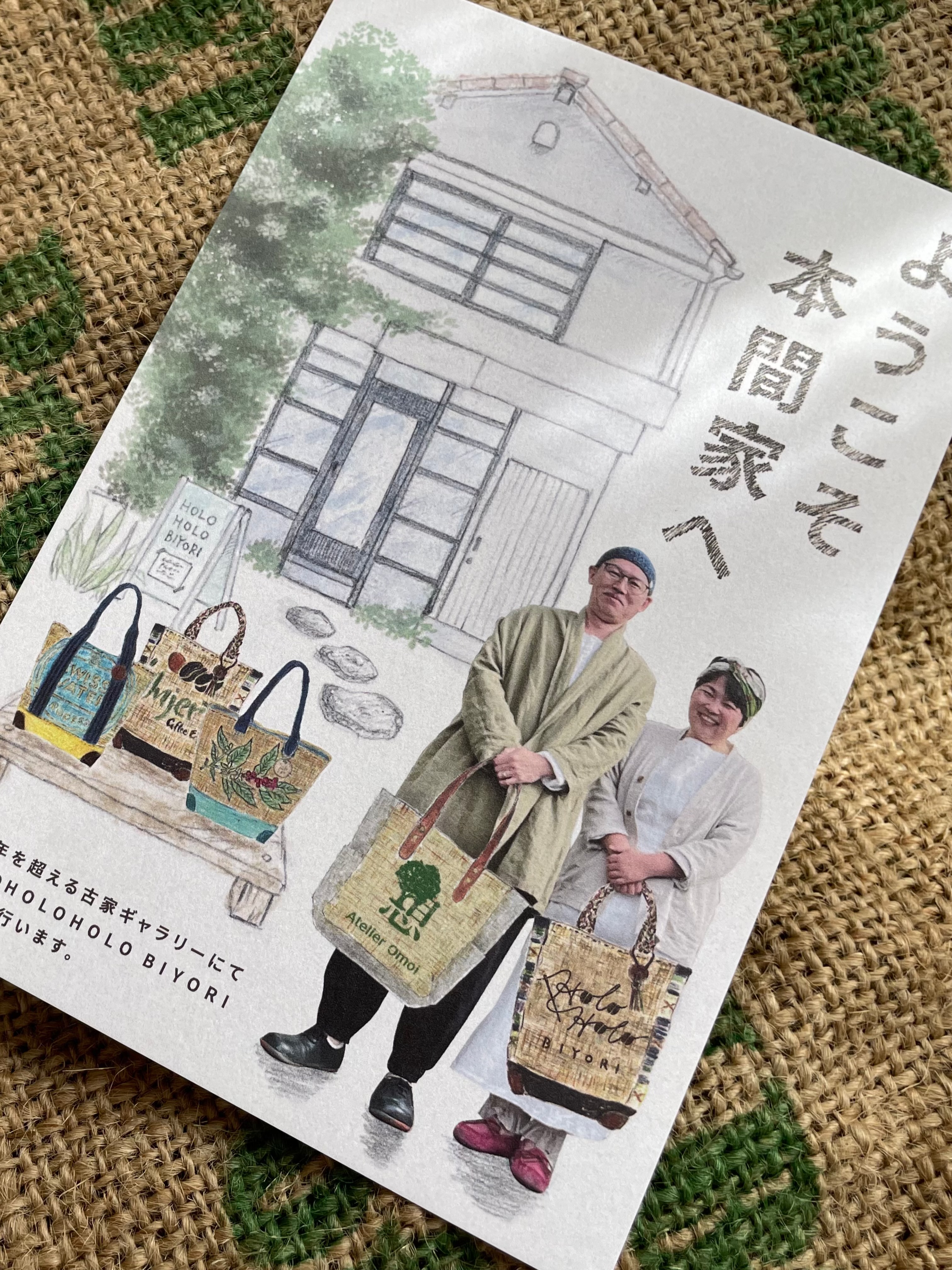 【個展のお知らせ】2nd Exhibition 2025 "ようこそ本間家へ"