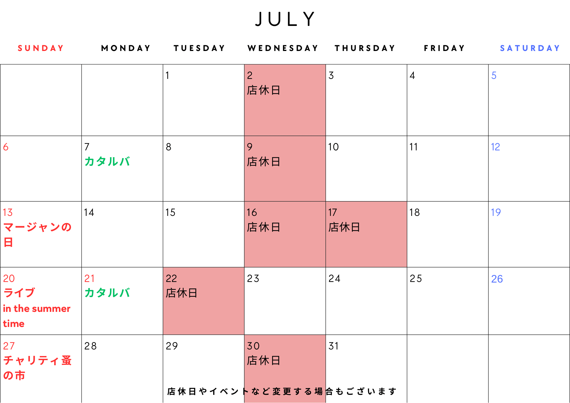 7月カレンダーと営業時間変更のお知らせとライブ時間変更のお知らせ