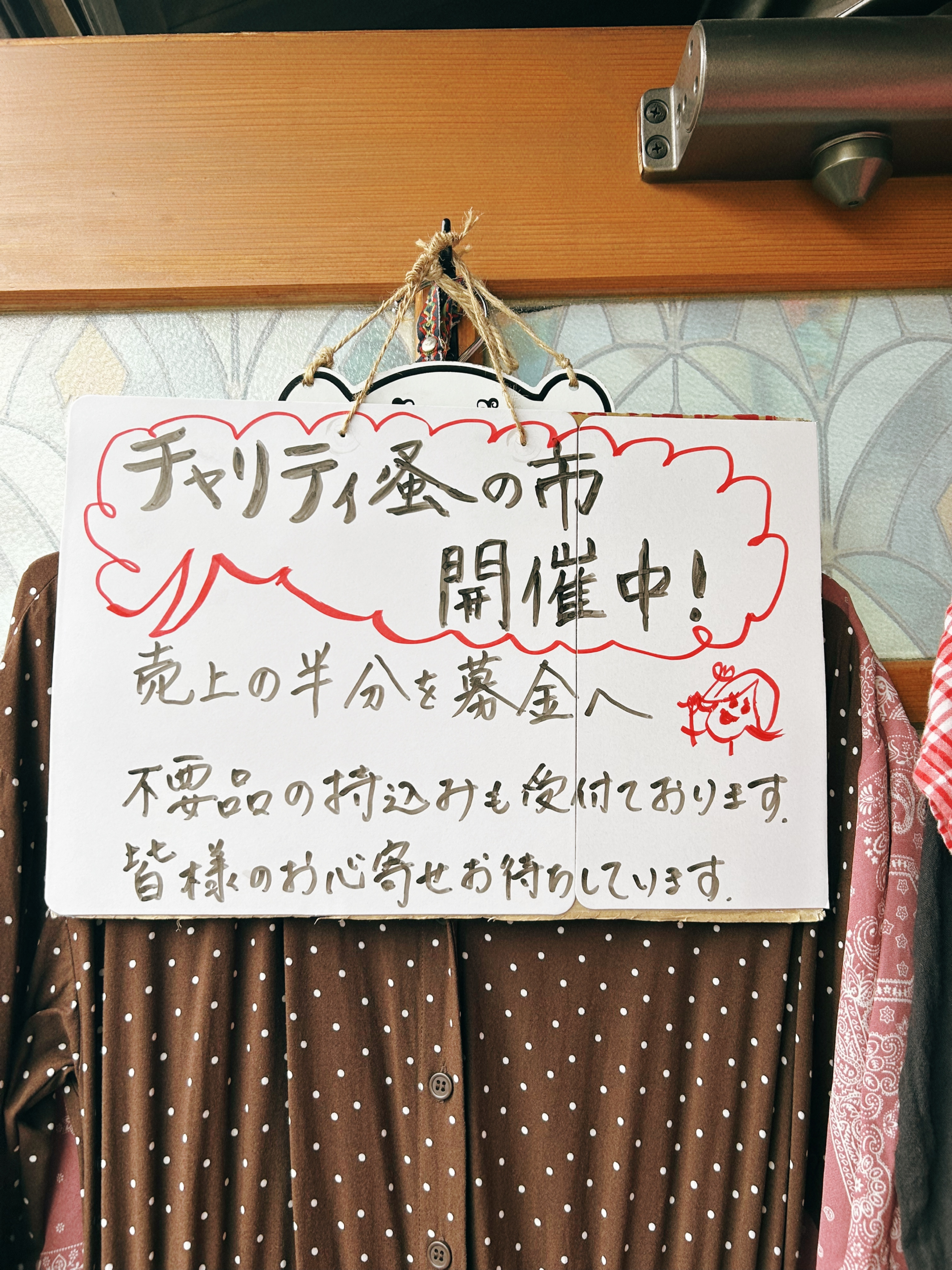本日チャリティ蚤の市PEACEFUL