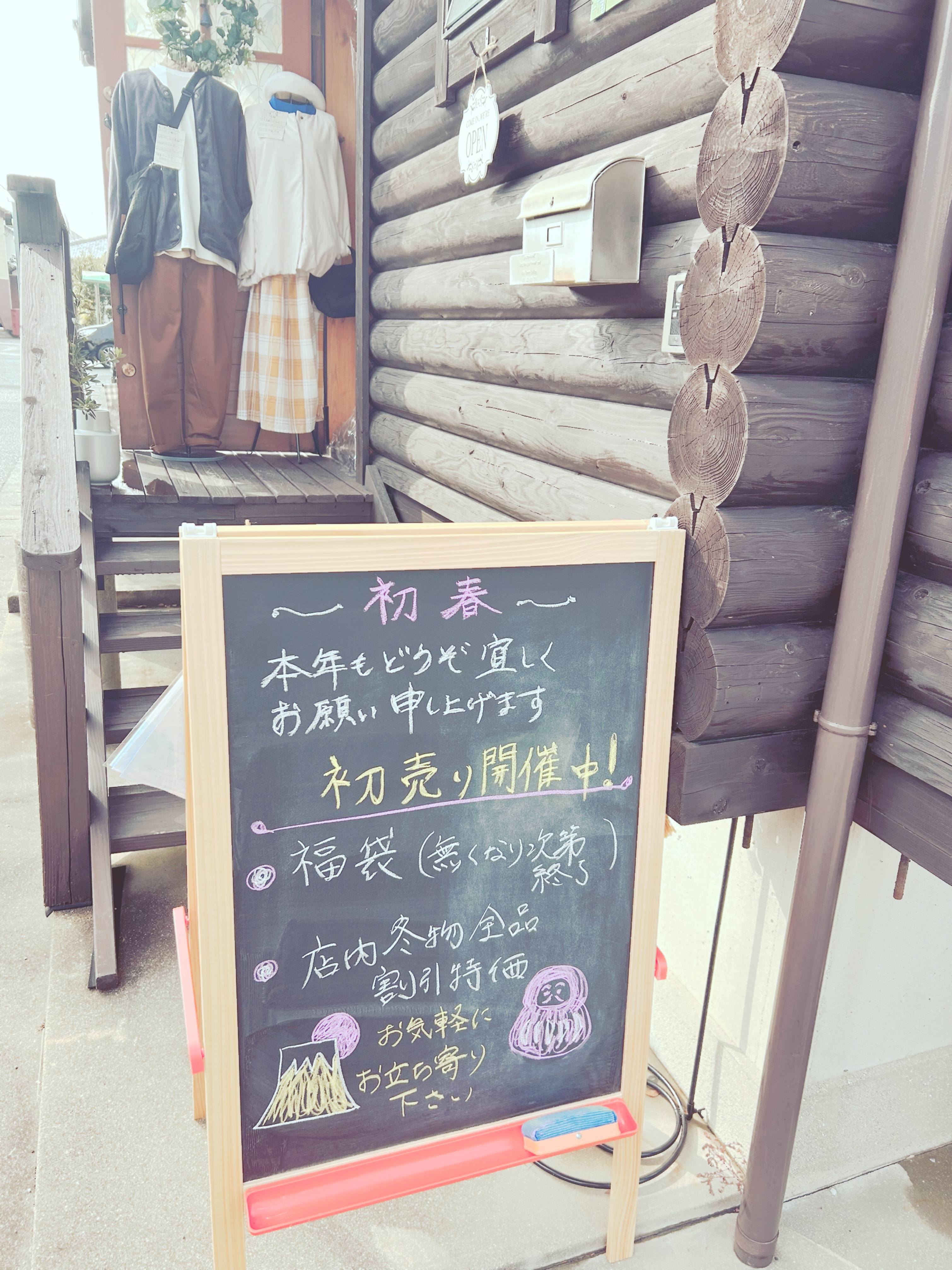 初売り