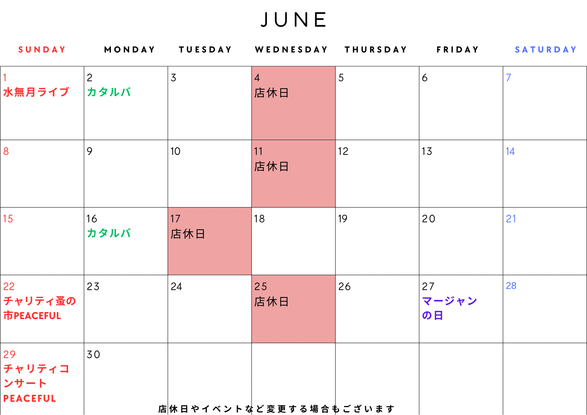 6月のカレンダー