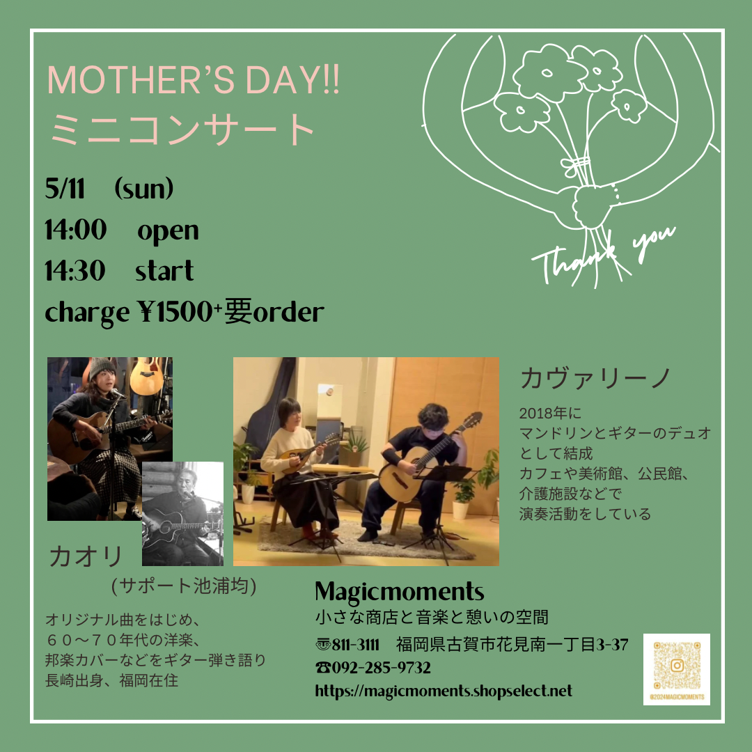 Mother'sdayミニコンサートご予約受付中