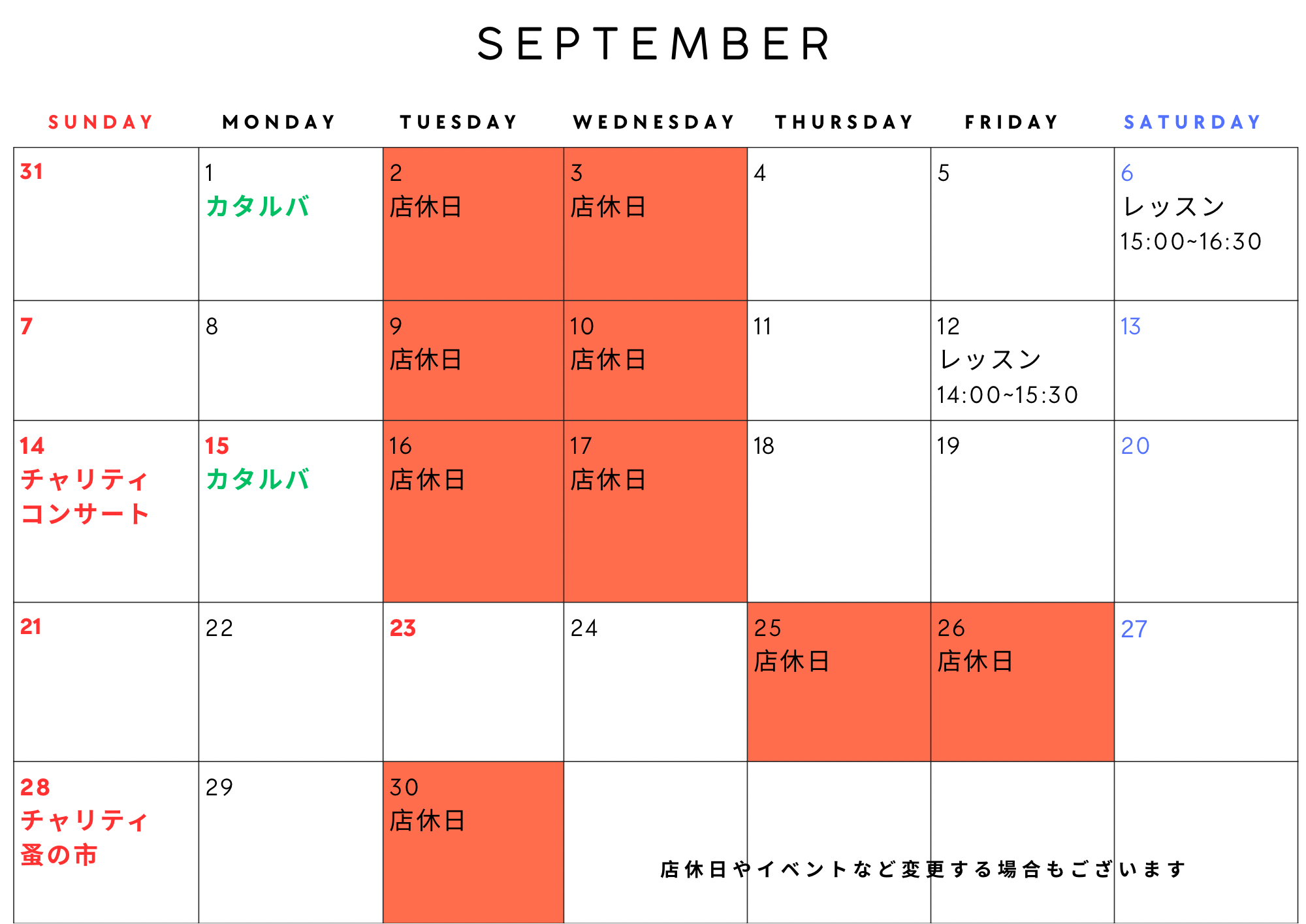9月カレンダー