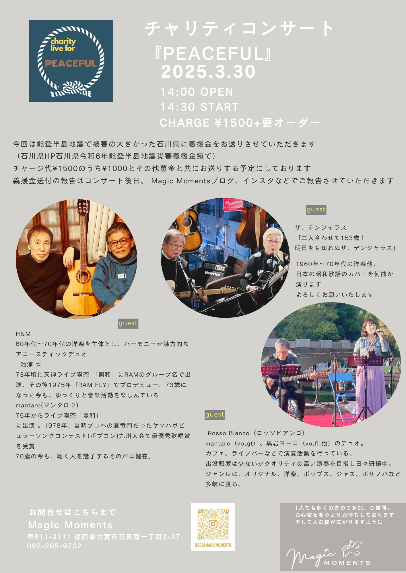 出演者急遽変更のお知らせ