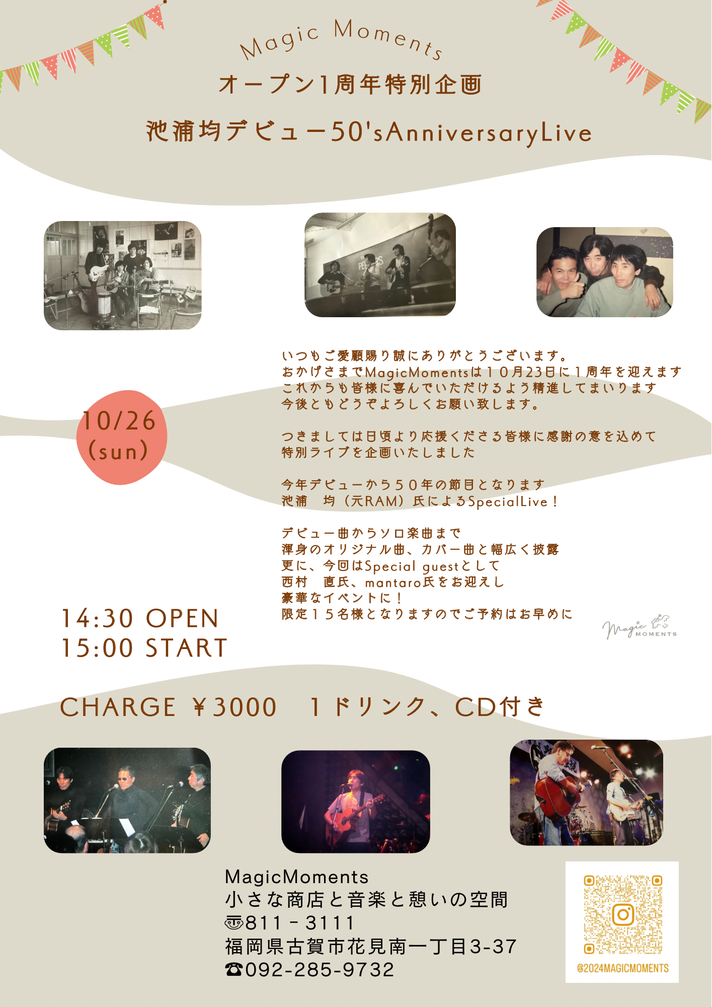 1周年特別企画のお知らせ