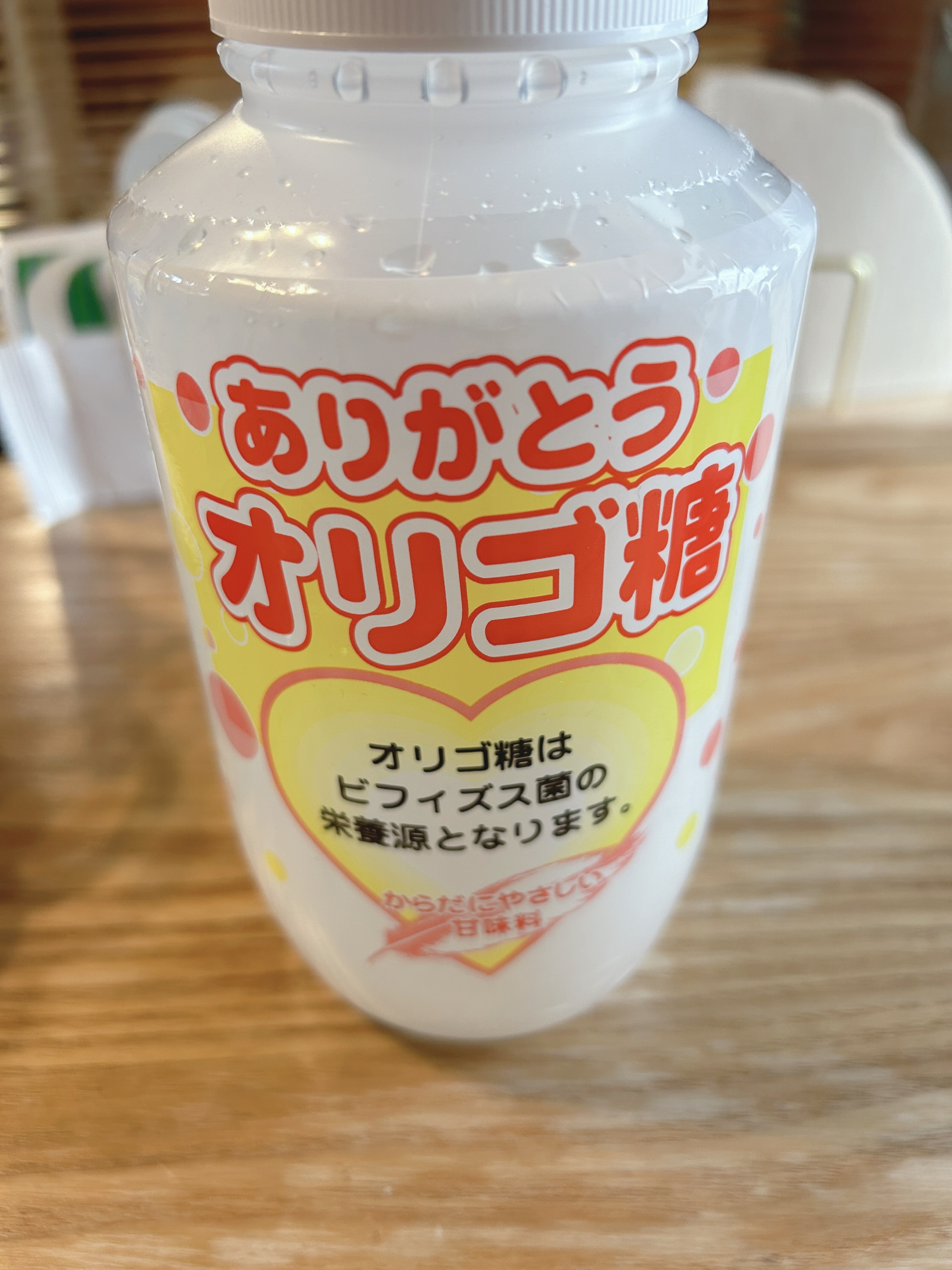 ありがとう…