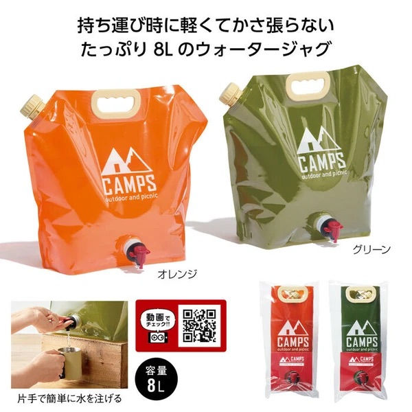 もしもの備え