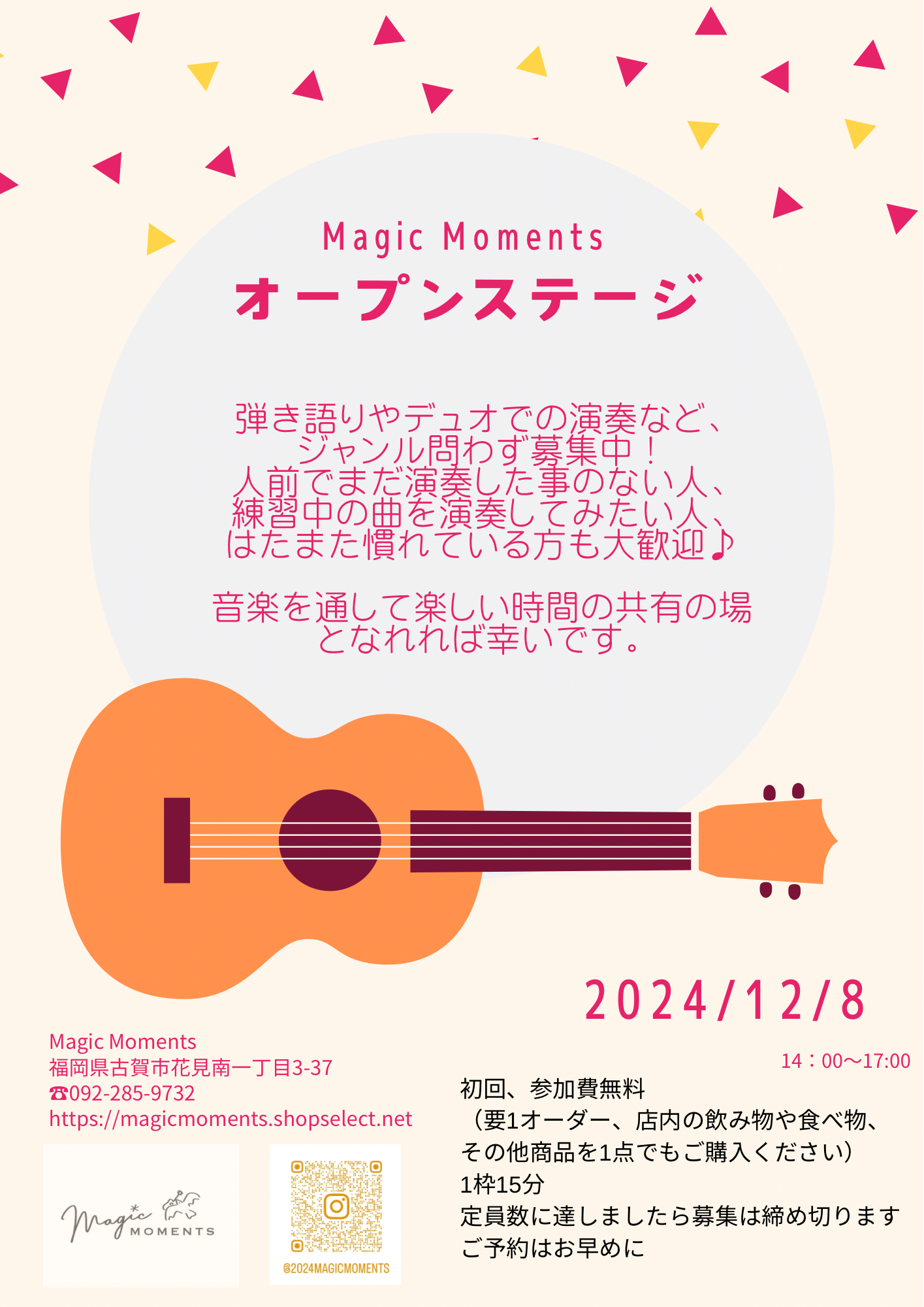 12/8、12/22参加者募集