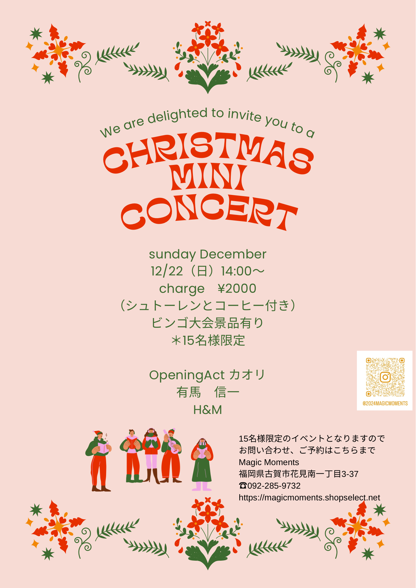 クリスマスミニコンサート