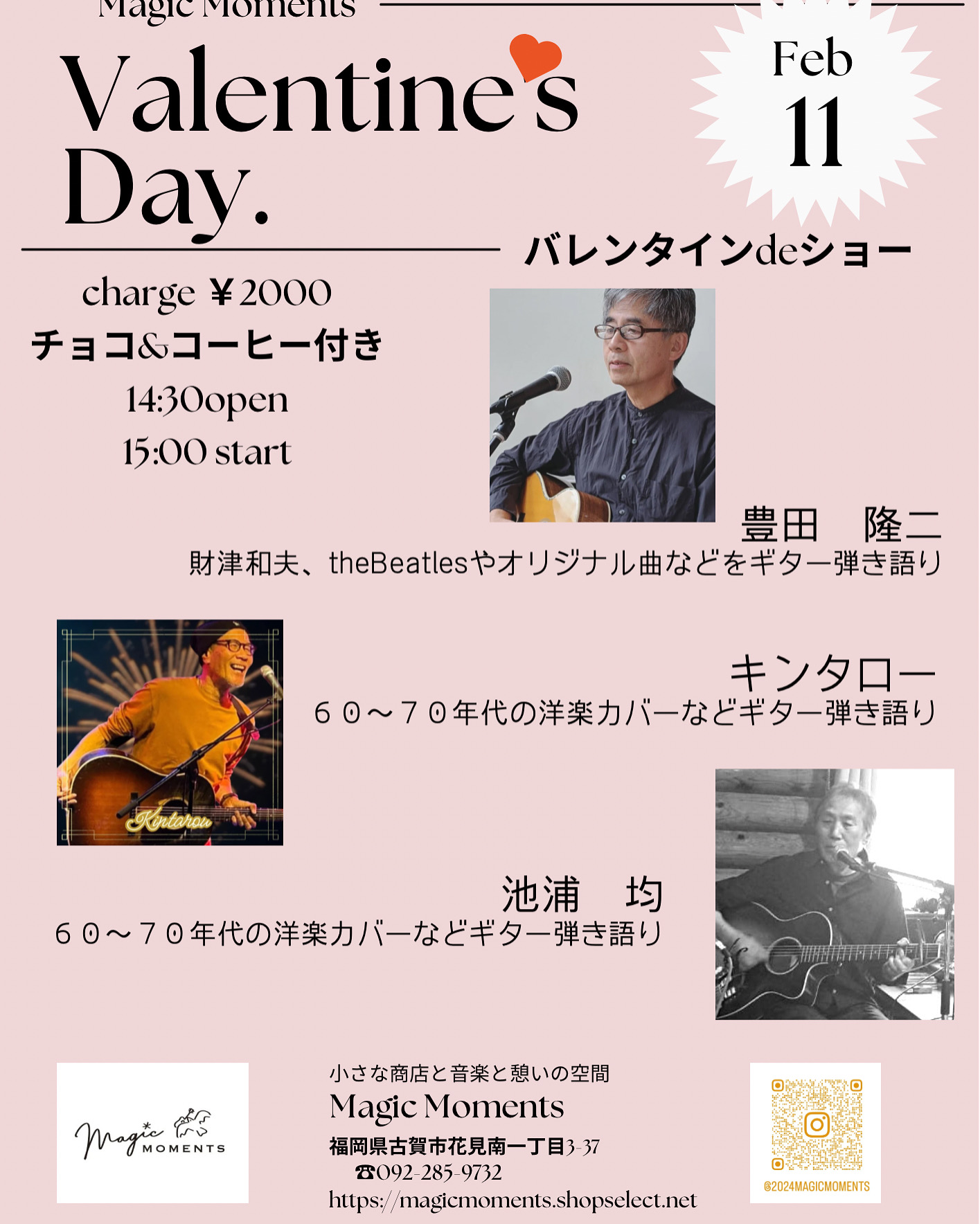 2月になりました