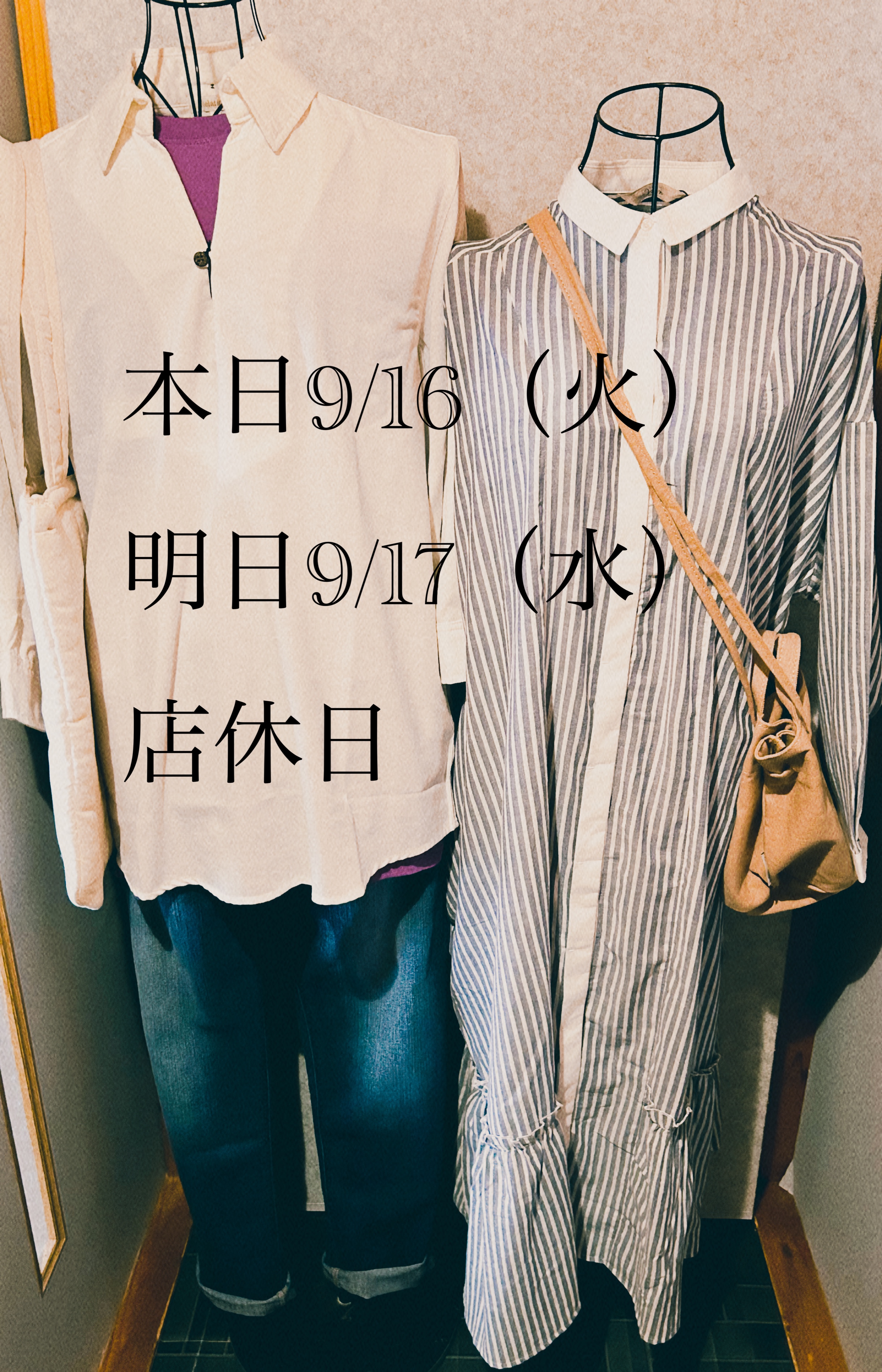 今週の店休日と絆