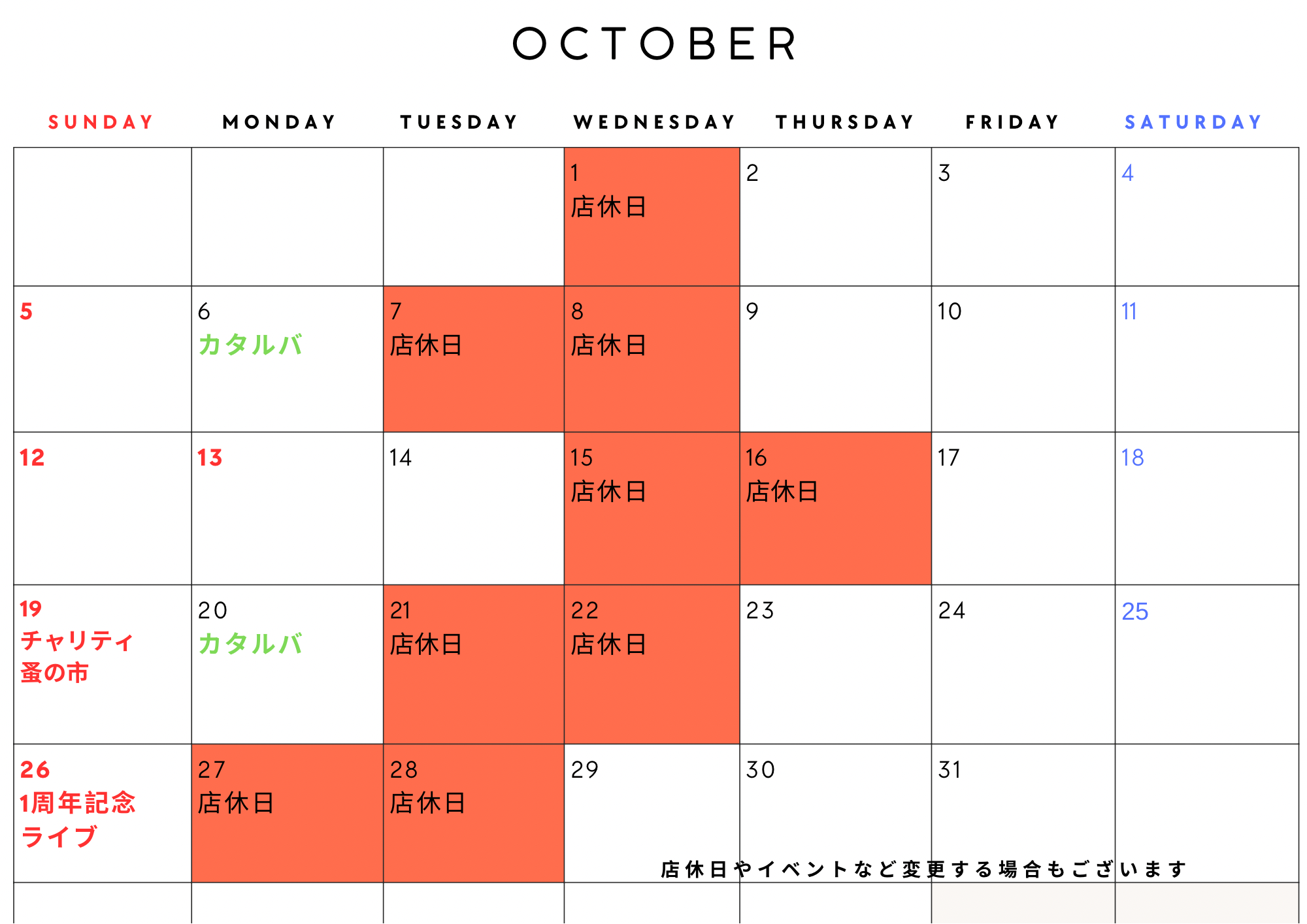 10月カレンダーと1周年イベント