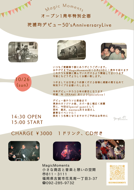 本日1周年イベント