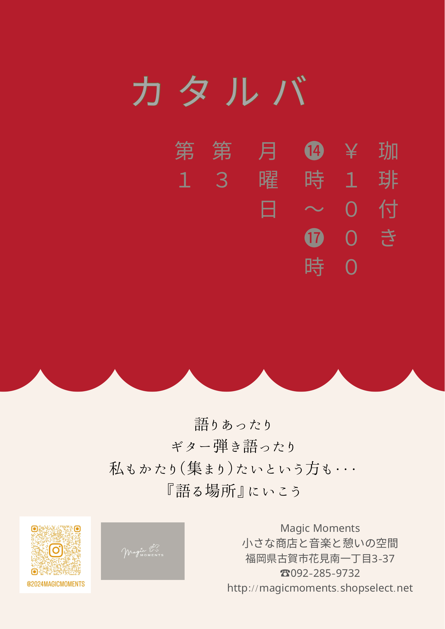 2月イベントのお知らせ