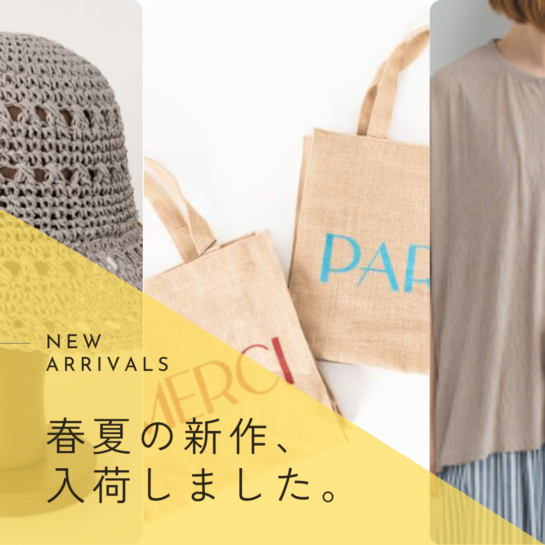 春夏もの入荷とマージャンの日と店休日と