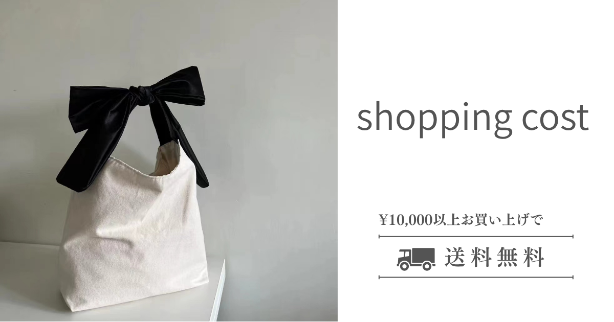 ¥10,000以上で送料無料！！