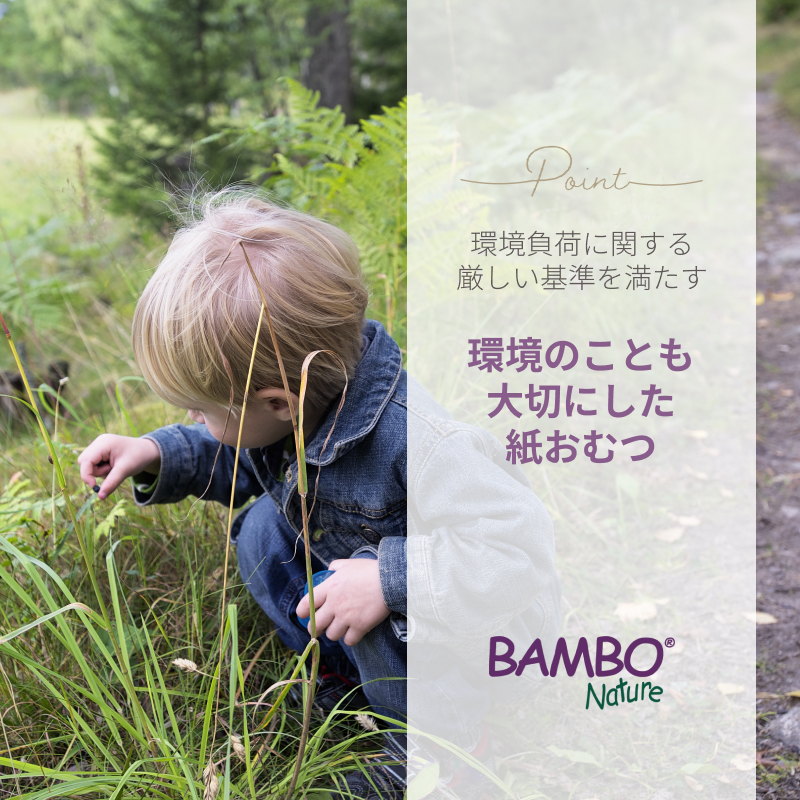 環境に配慮したものづくり