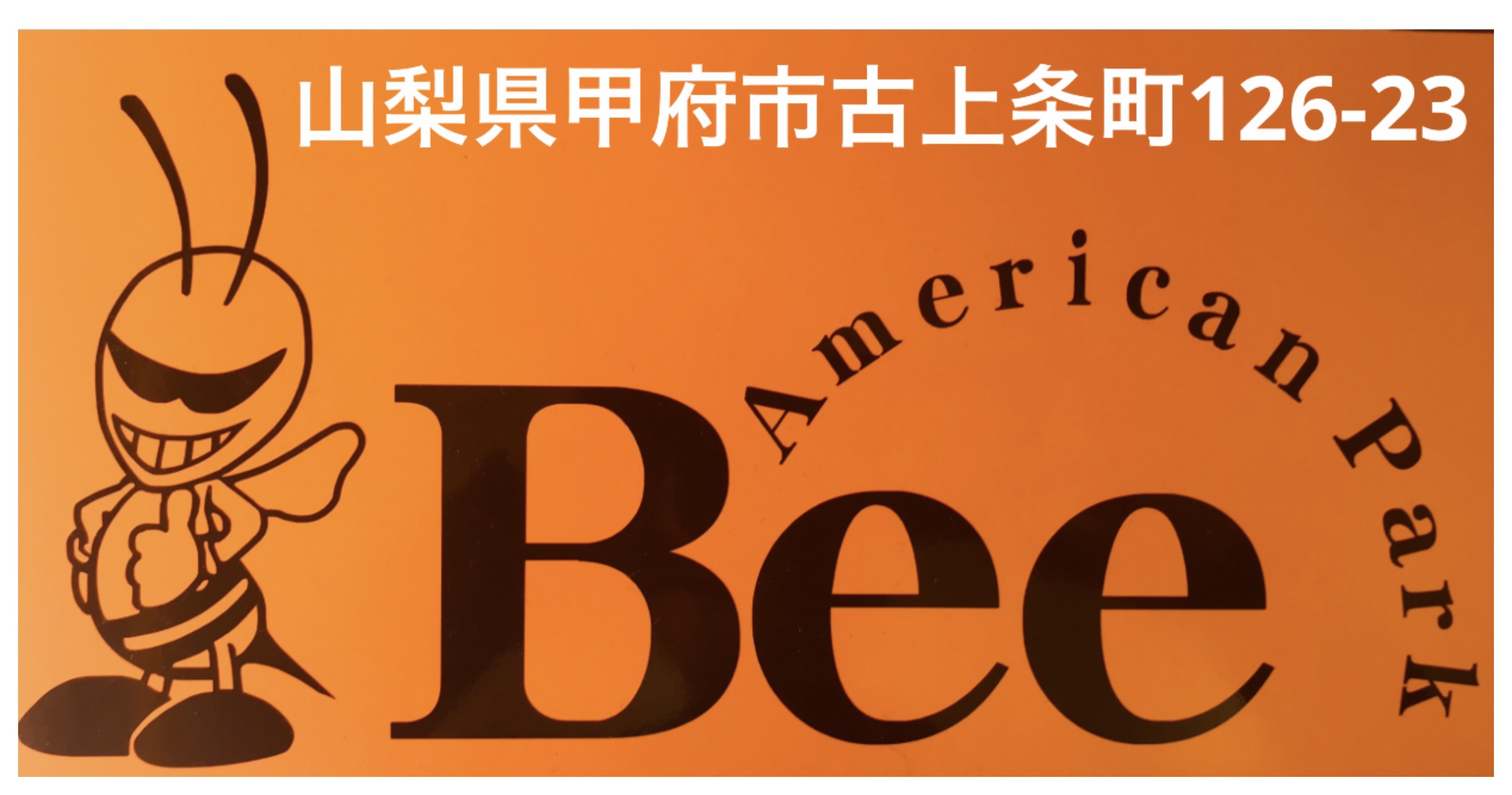 出店者様ご紹介 -アメリカンパークBee-