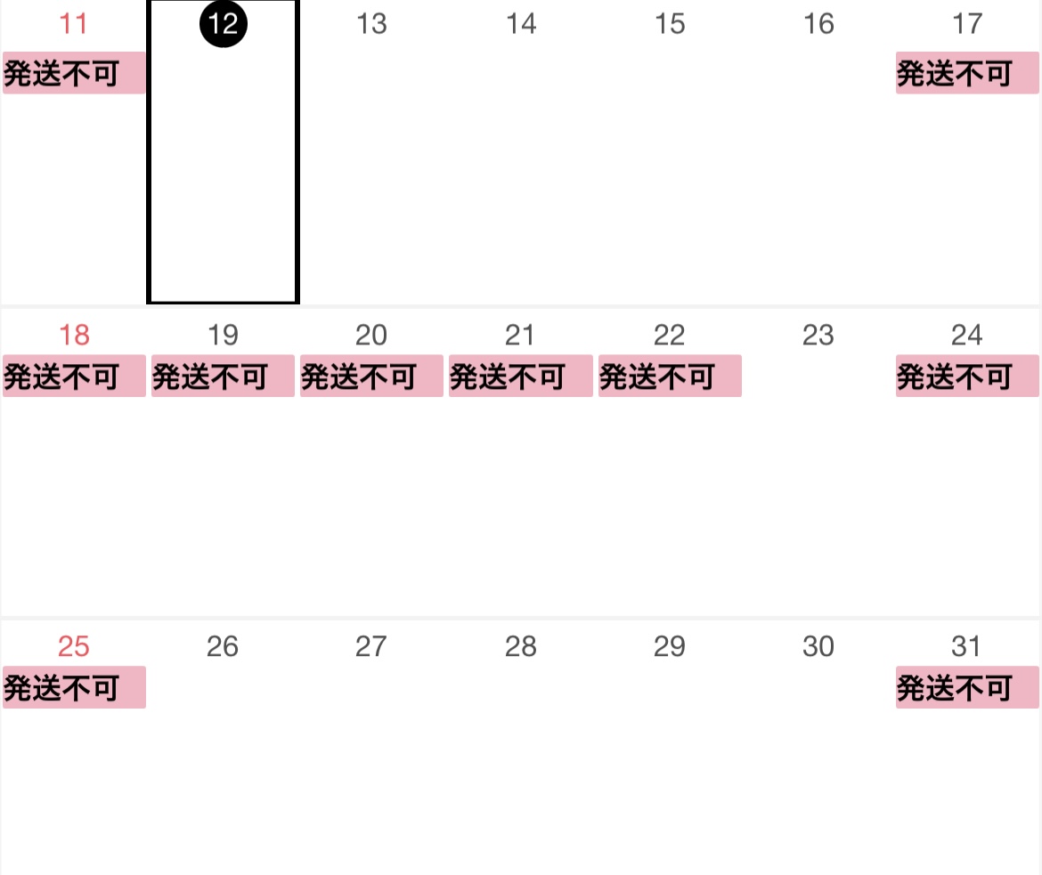 5月発送可能日