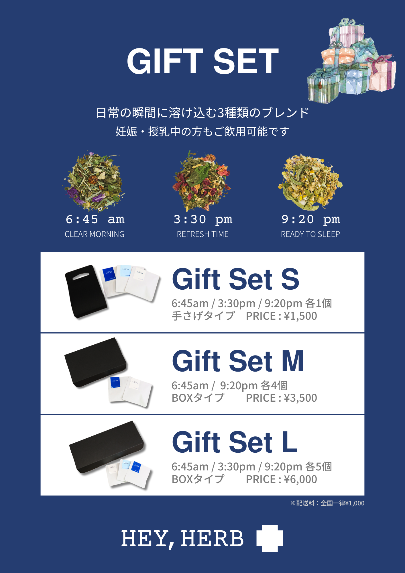 【イベントシーズンにピッタリ!!】ギフトセット発売開始!!