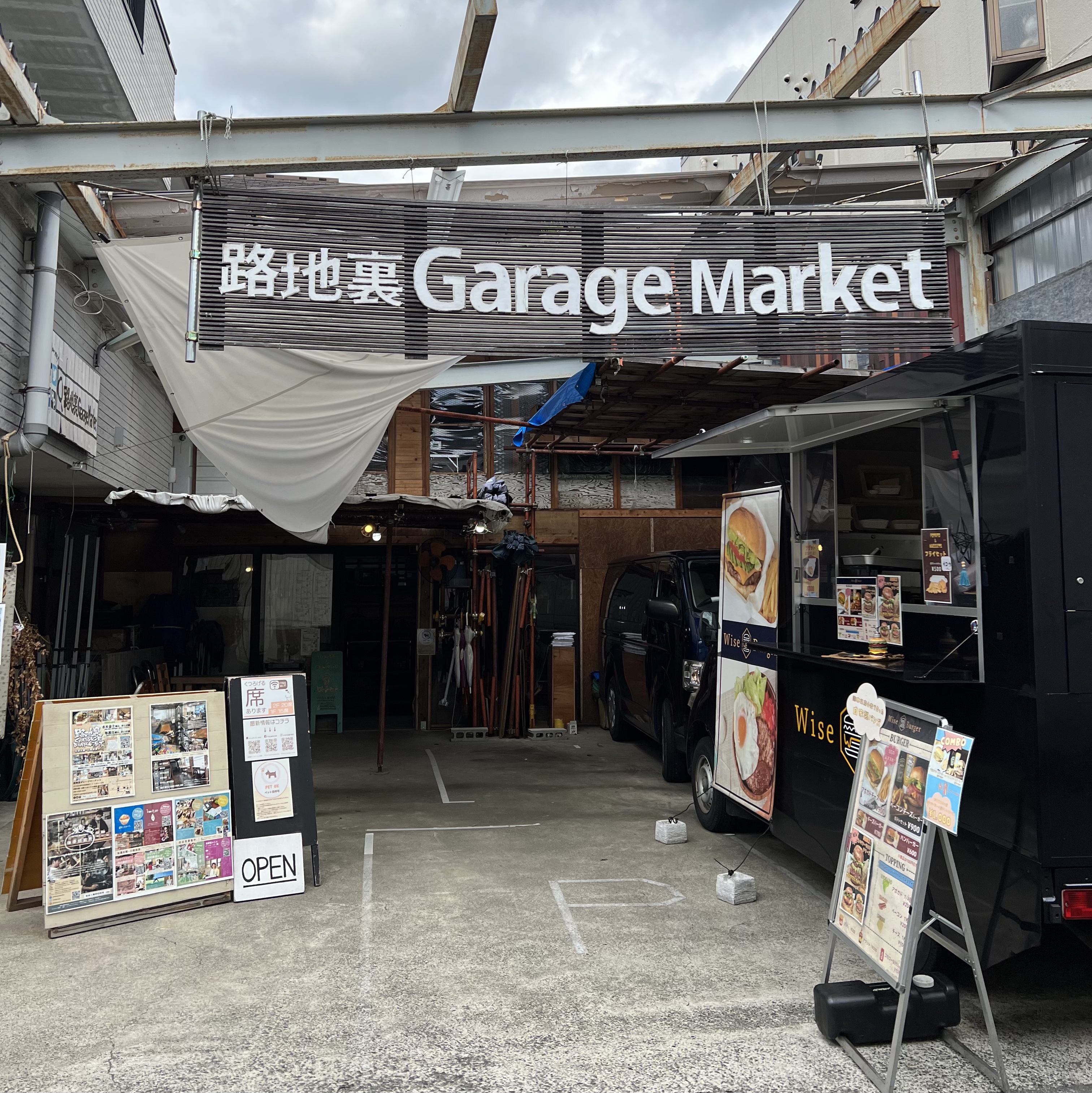 路地裏Garage Marketってどんなとこ？