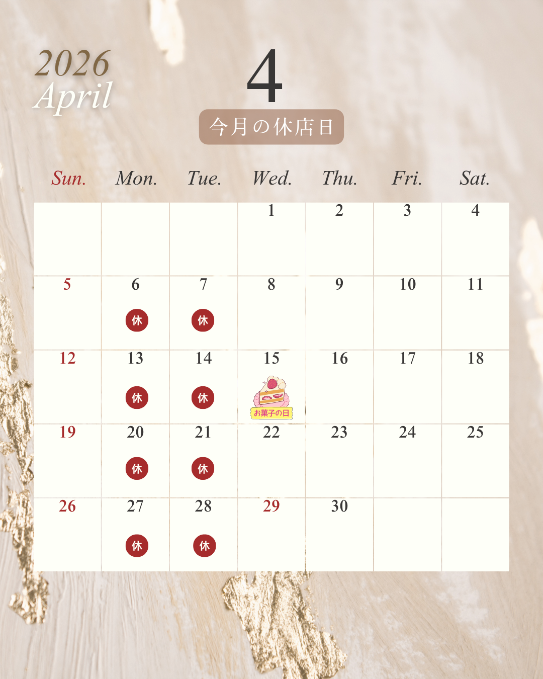 4月の休店日のお知らせ