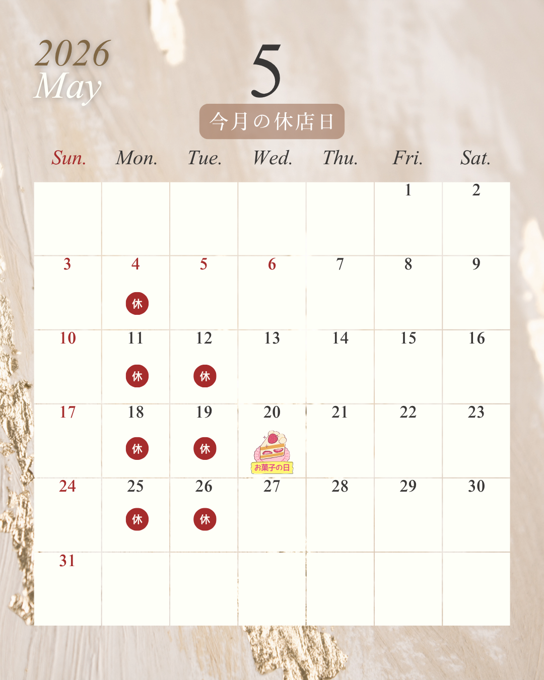 5月の休店日のお知らせ