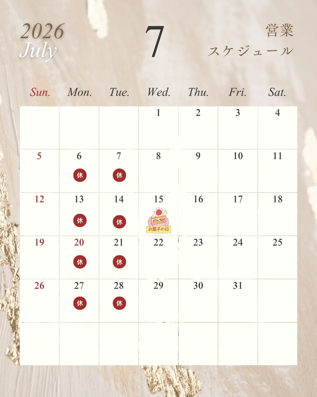 7月の休店日のお知らせ