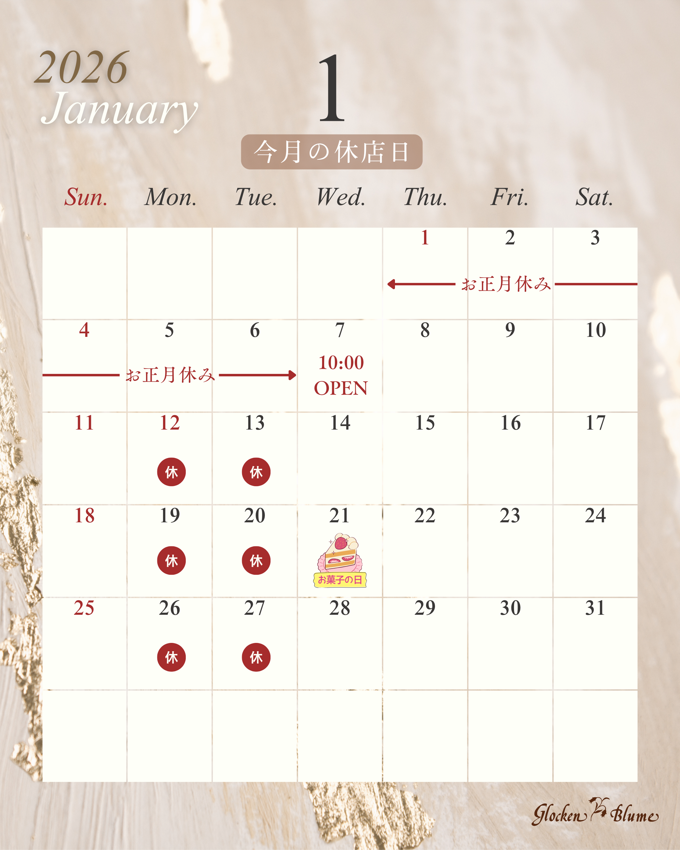 1月・年末年始　休店日のお知らせ