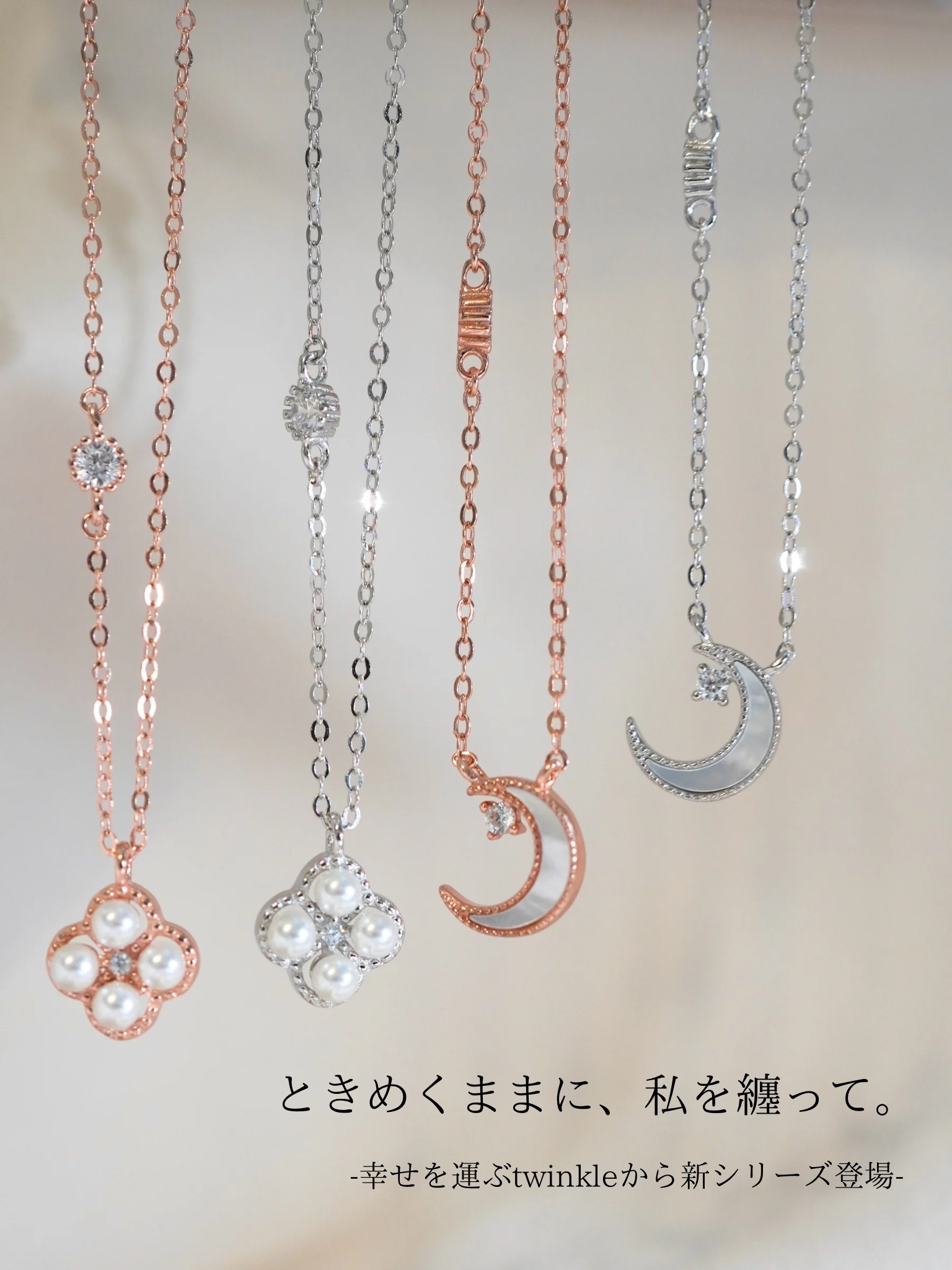 【大人気】twinkleの新シリーズが登場しました❤︎
