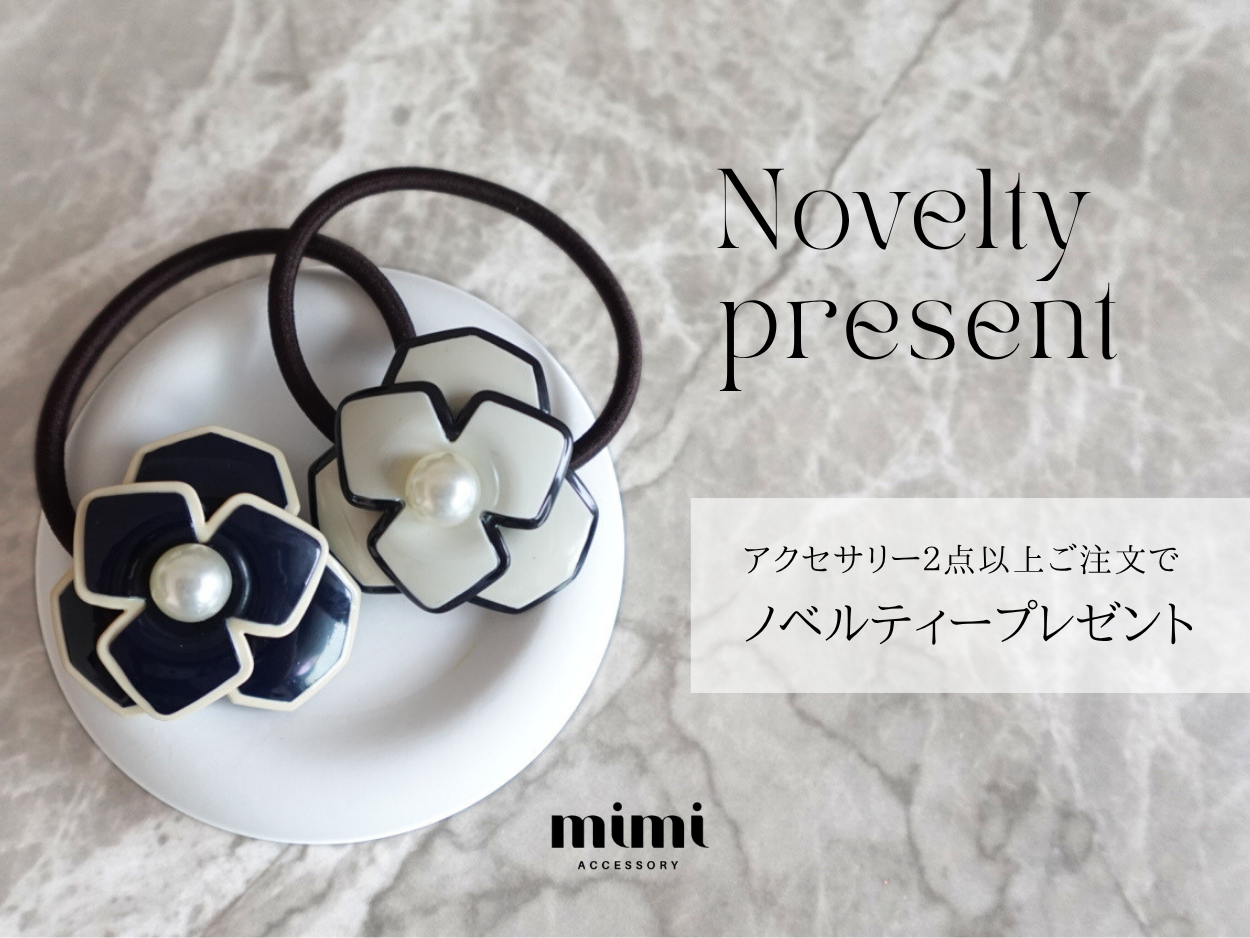 豪華ノベルティについて♡