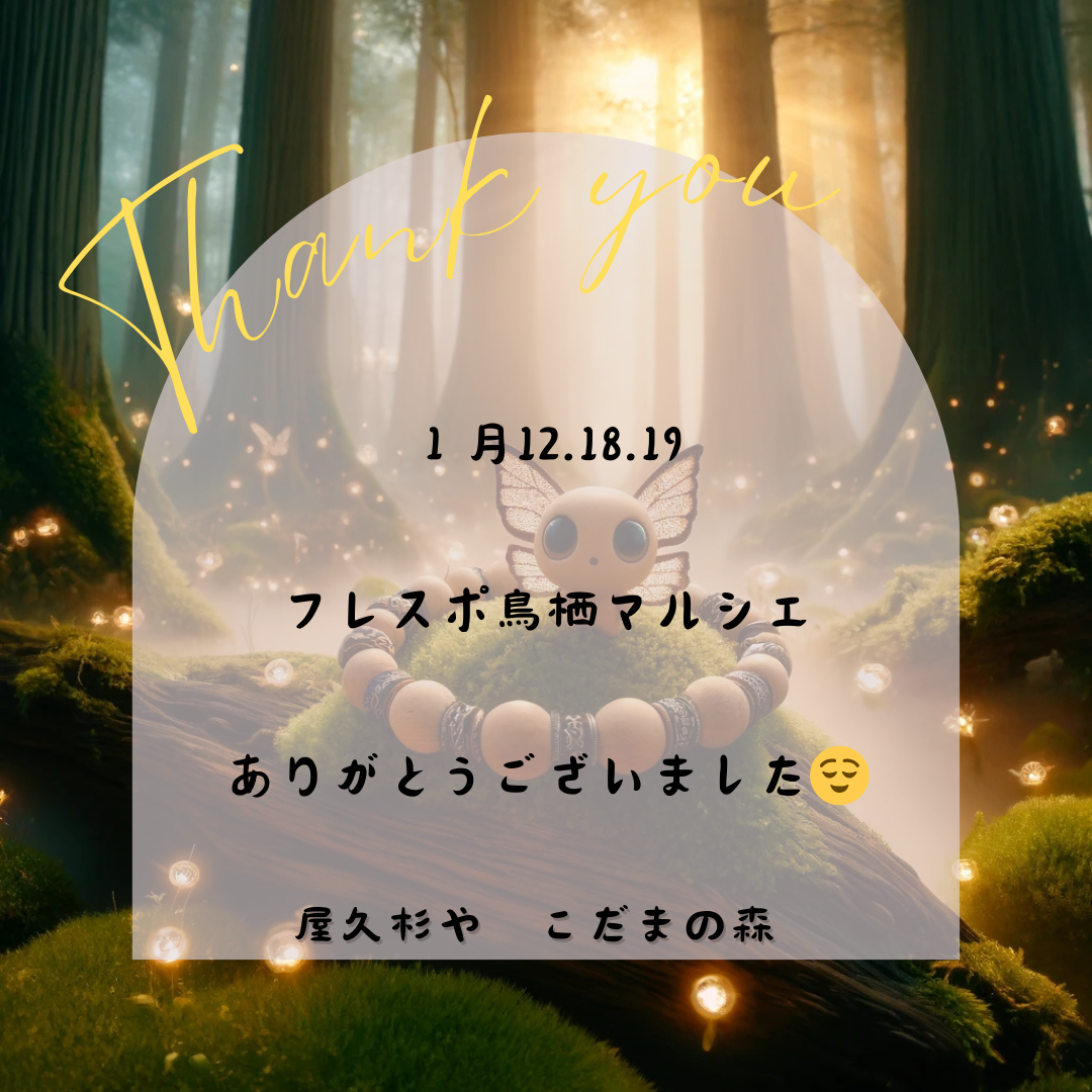 フレスポ鳥栖マルシェありがとうございました