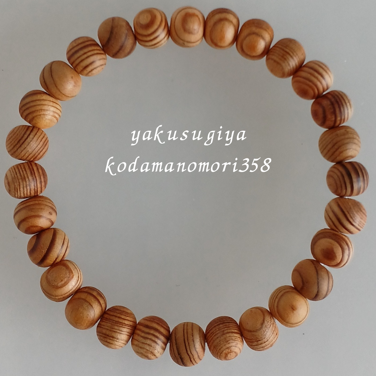 「光沢のある美しい6ミリ玉で作る」高級屋久杉ブレスレット