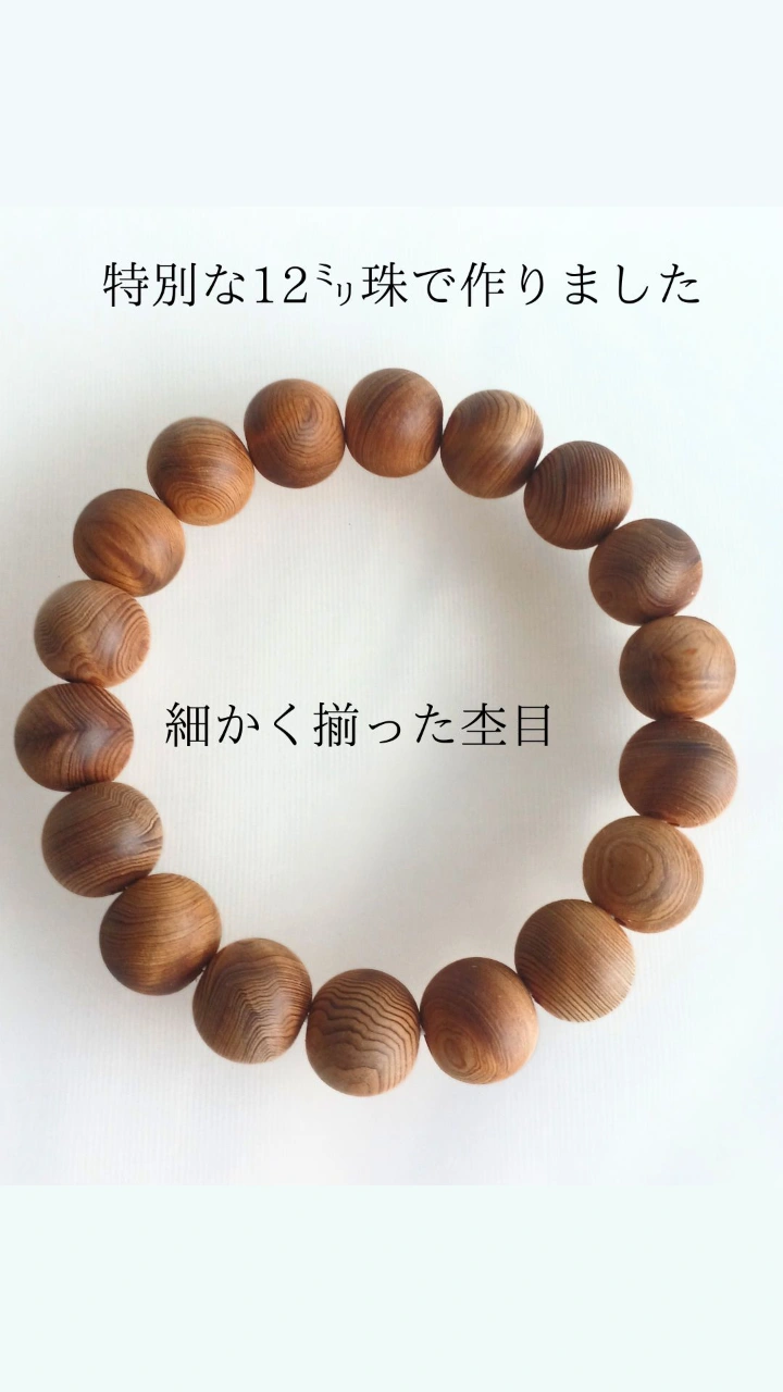 3/8福岡国際センターで特別な屋久杉ブレスレット