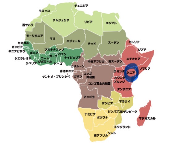 ケニアにいました。