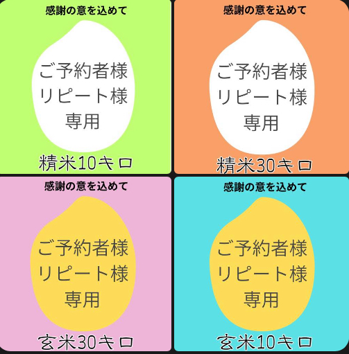 予約販売価格って、いつまで⁉️