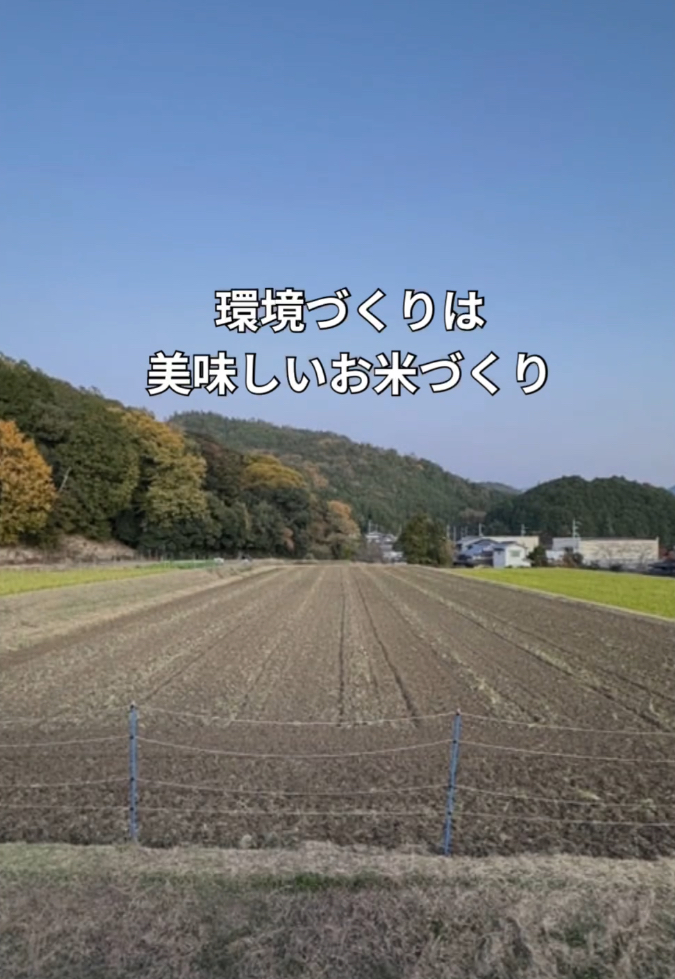 あなたのお米の故郷になりたい。