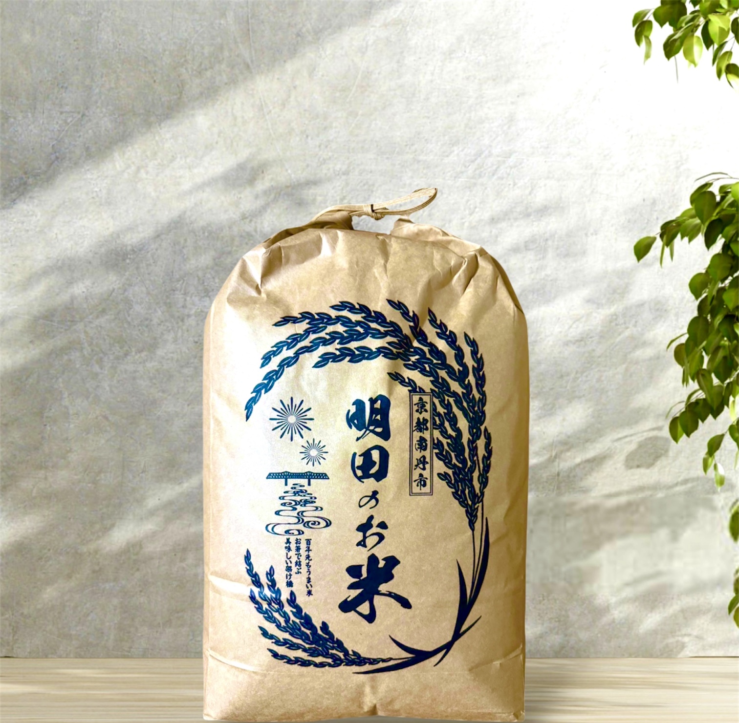 「明田のお米」パッケージ完成のお知らせ📢