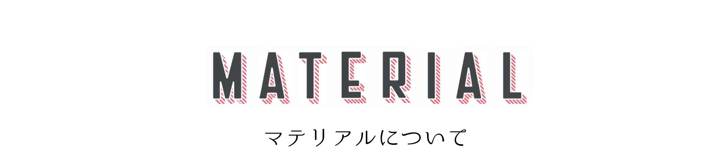 MATERIAL について