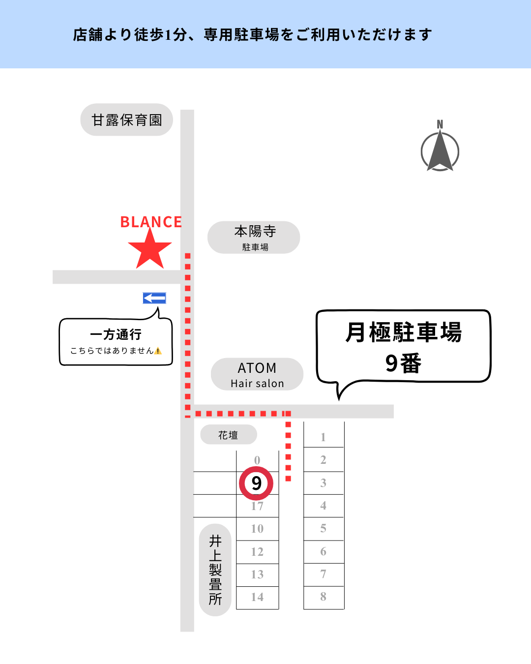 駐車場について