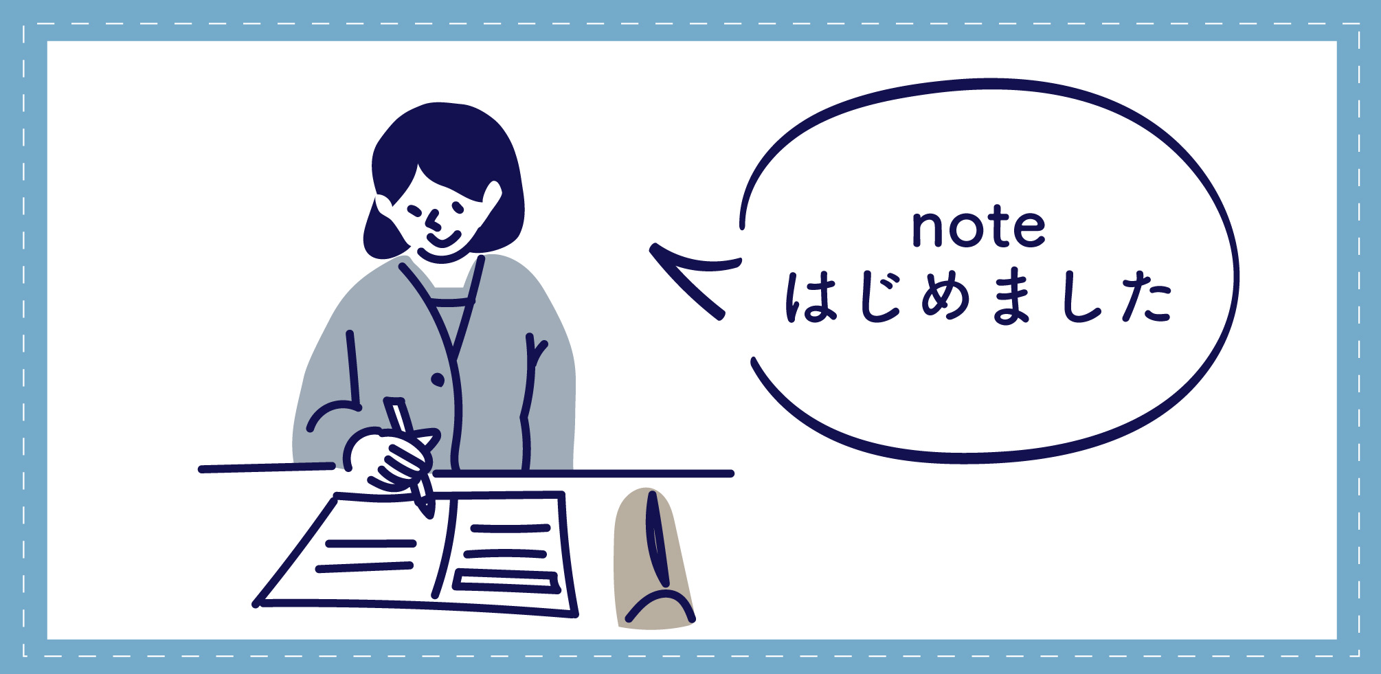 noteはじめました！