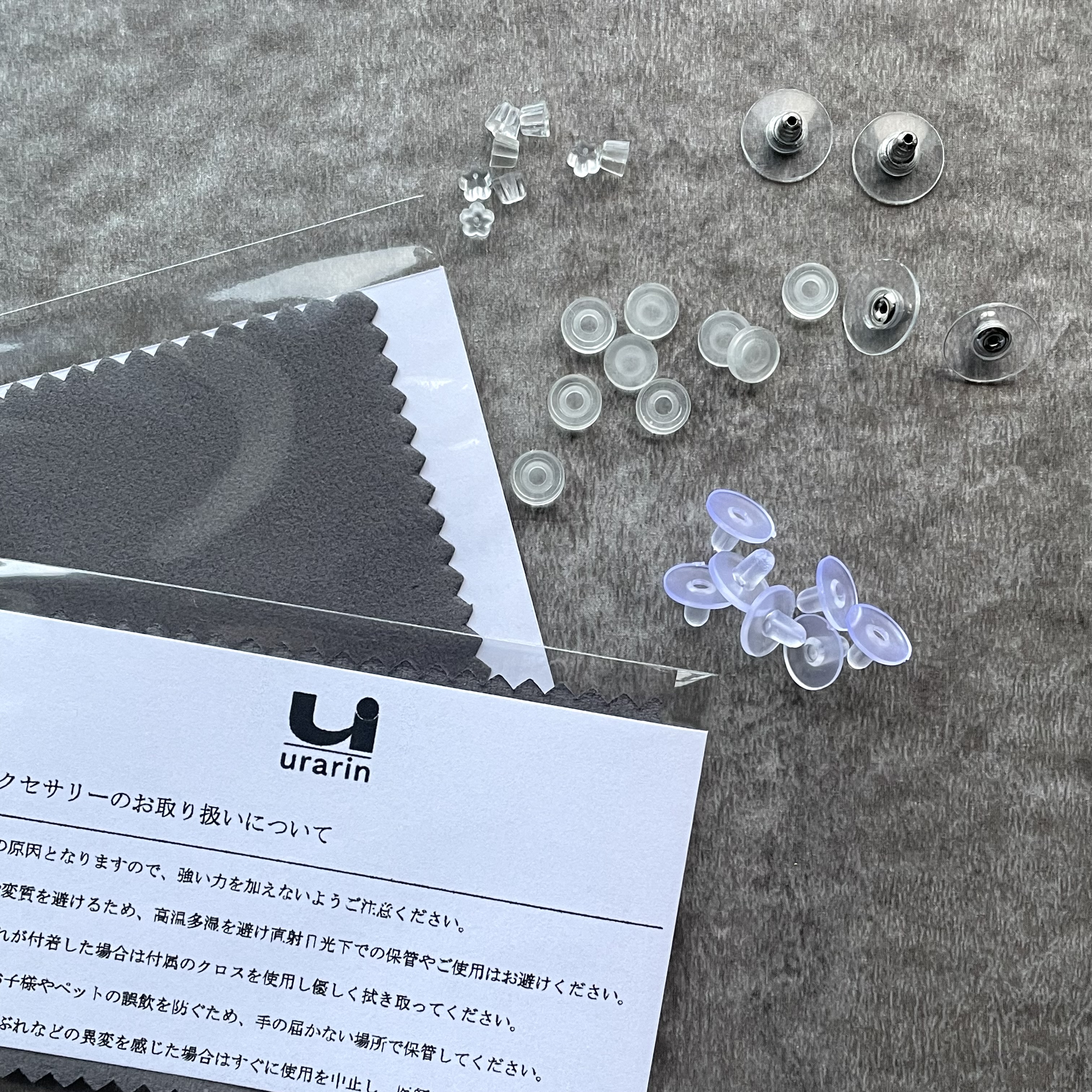 無料付属品について