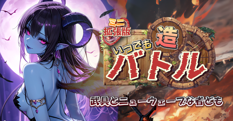 クラウドファンディング事前ページ