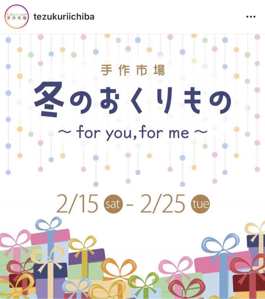 【イベントのお知らせ】冬のおくりもの@ルクアイーレ