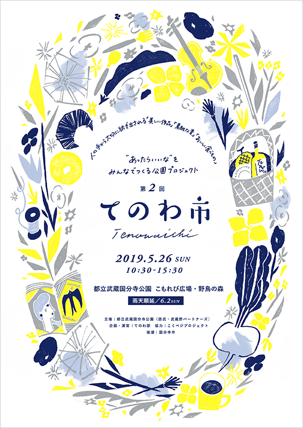 【イベントのお知らせ】