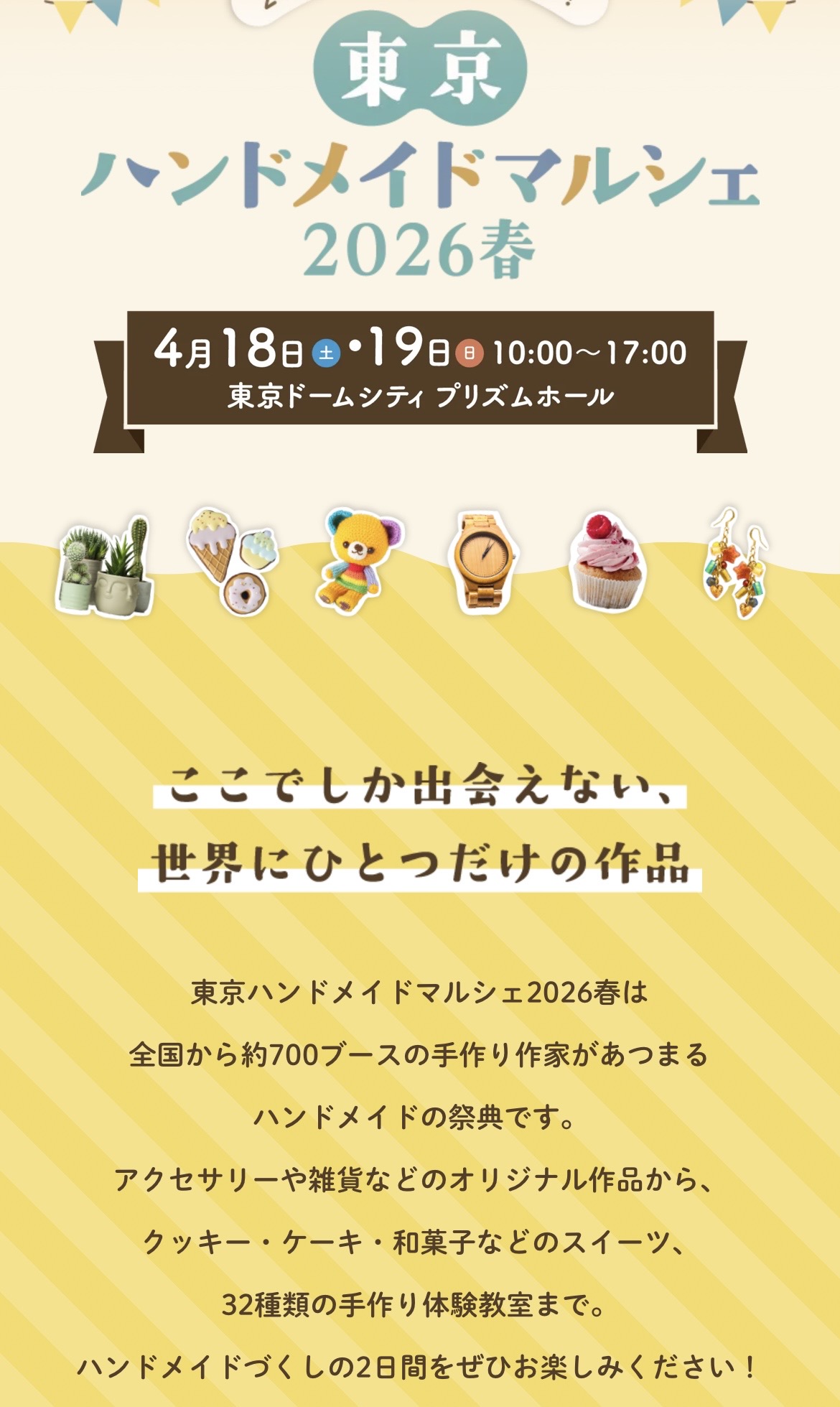 💥【一点物、解禁】4/18限定！HiHeyHooo!!!初出展で“世界に一枚”を掴め！！！