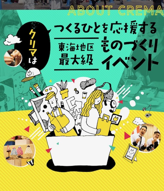 🎉【名古屋ただいまやて！】GWはクリマで決まり！HiHeyHooo!!!が帰ってくるでーーー！！！