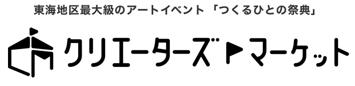 HiHeyHooo!!!初出展ブース決定!!!📣『クリエイターズマーケットvol.51』